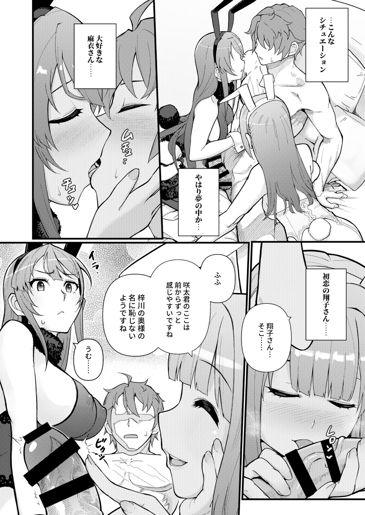 Lucid Dream - Page 11