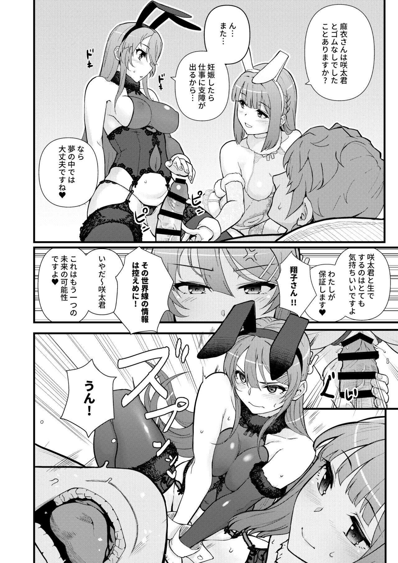 Lucid Dream - Page 15