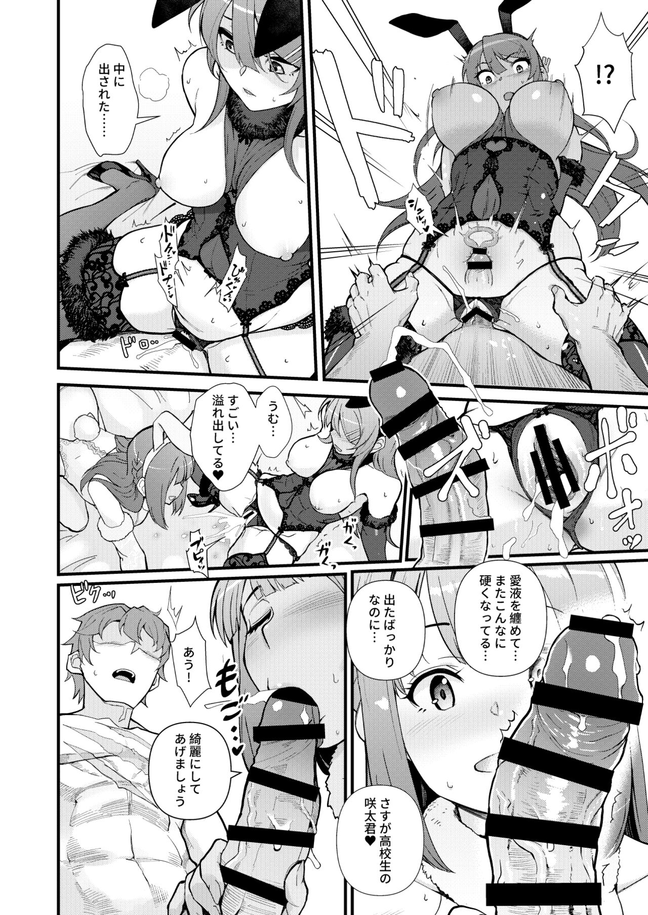 Lucid Dream - Page 17