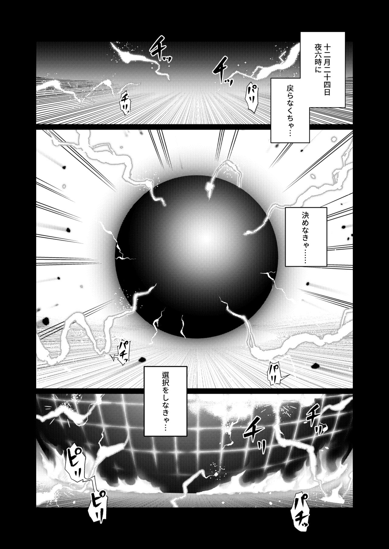 Lucid Dream - Page 2
