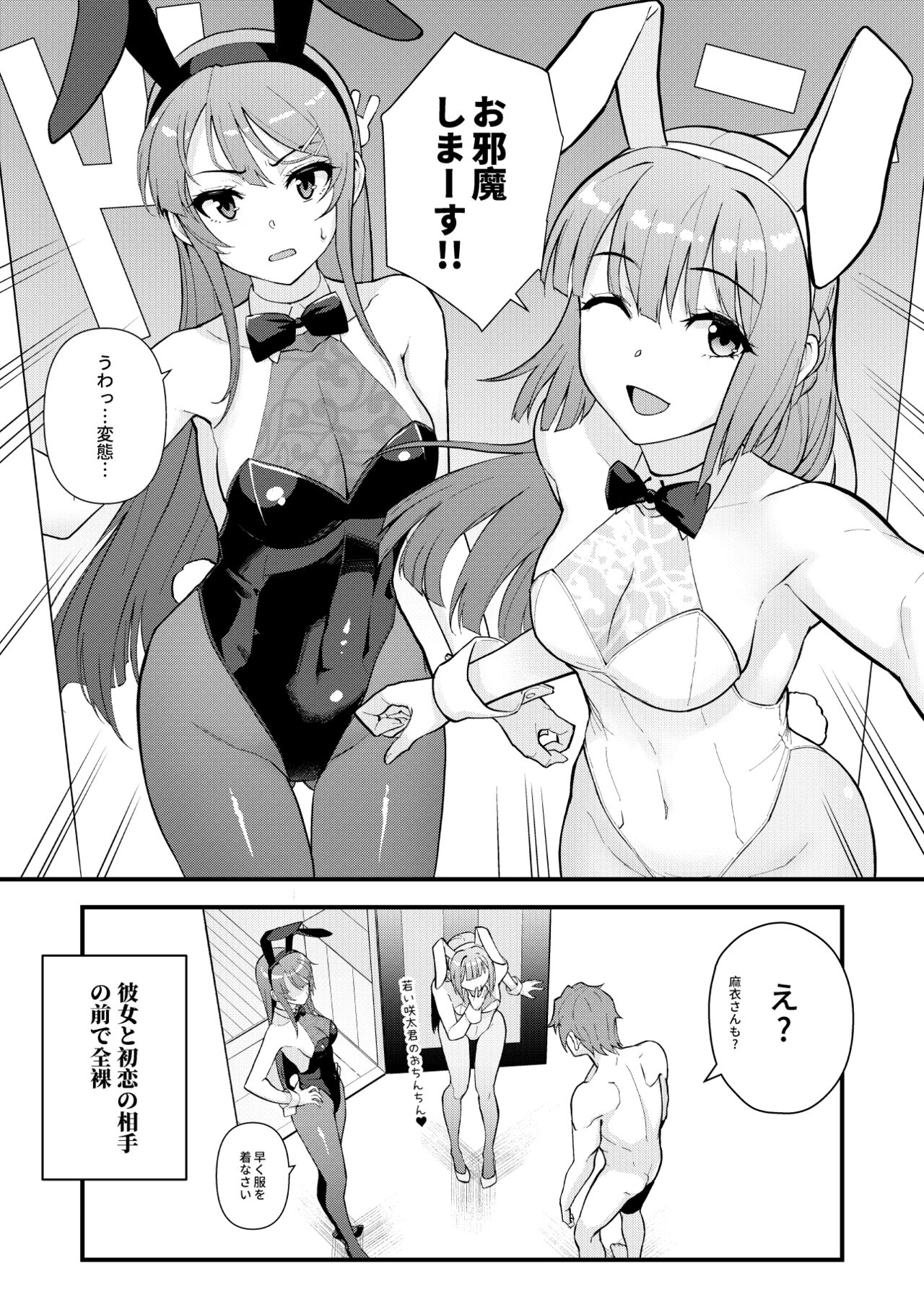 Lucid Dream - Page 4