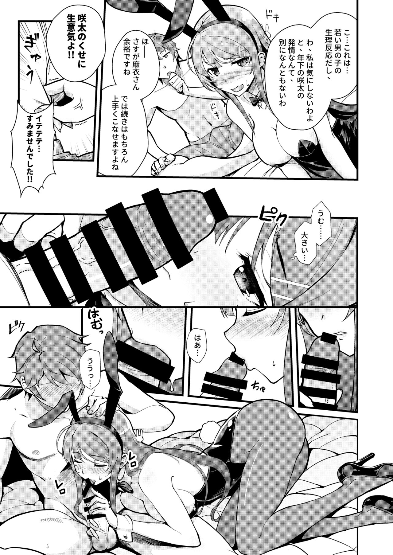 Bunny Lovers - Page 10