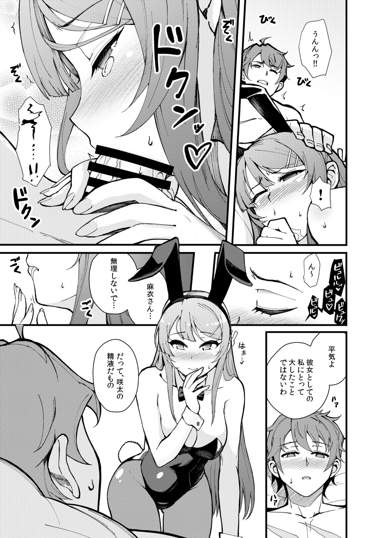 Bunny Lovers - Page 12