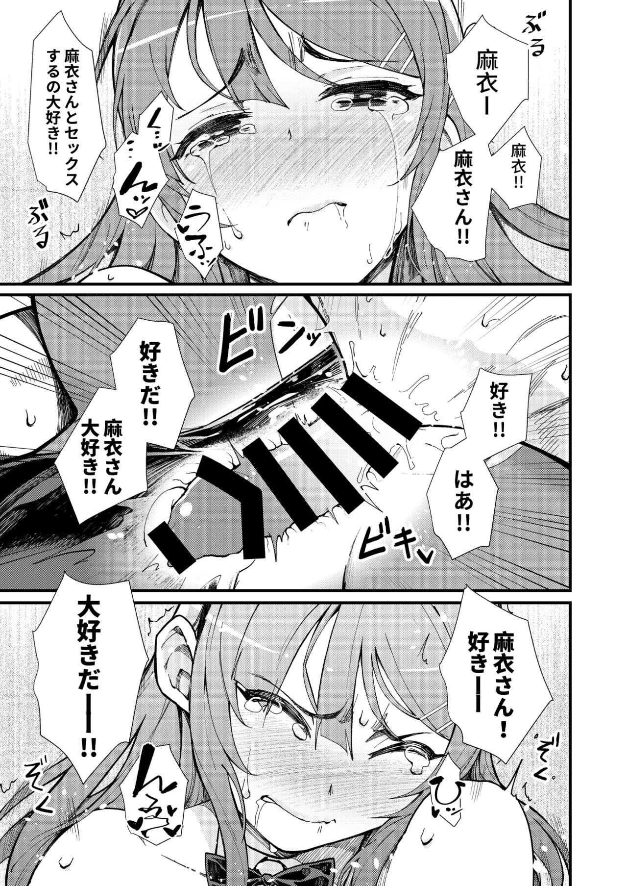 Bunny Lovers - Page 18