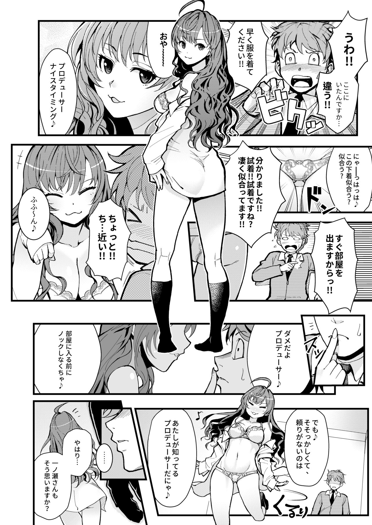 Das Parfum - Page 10
