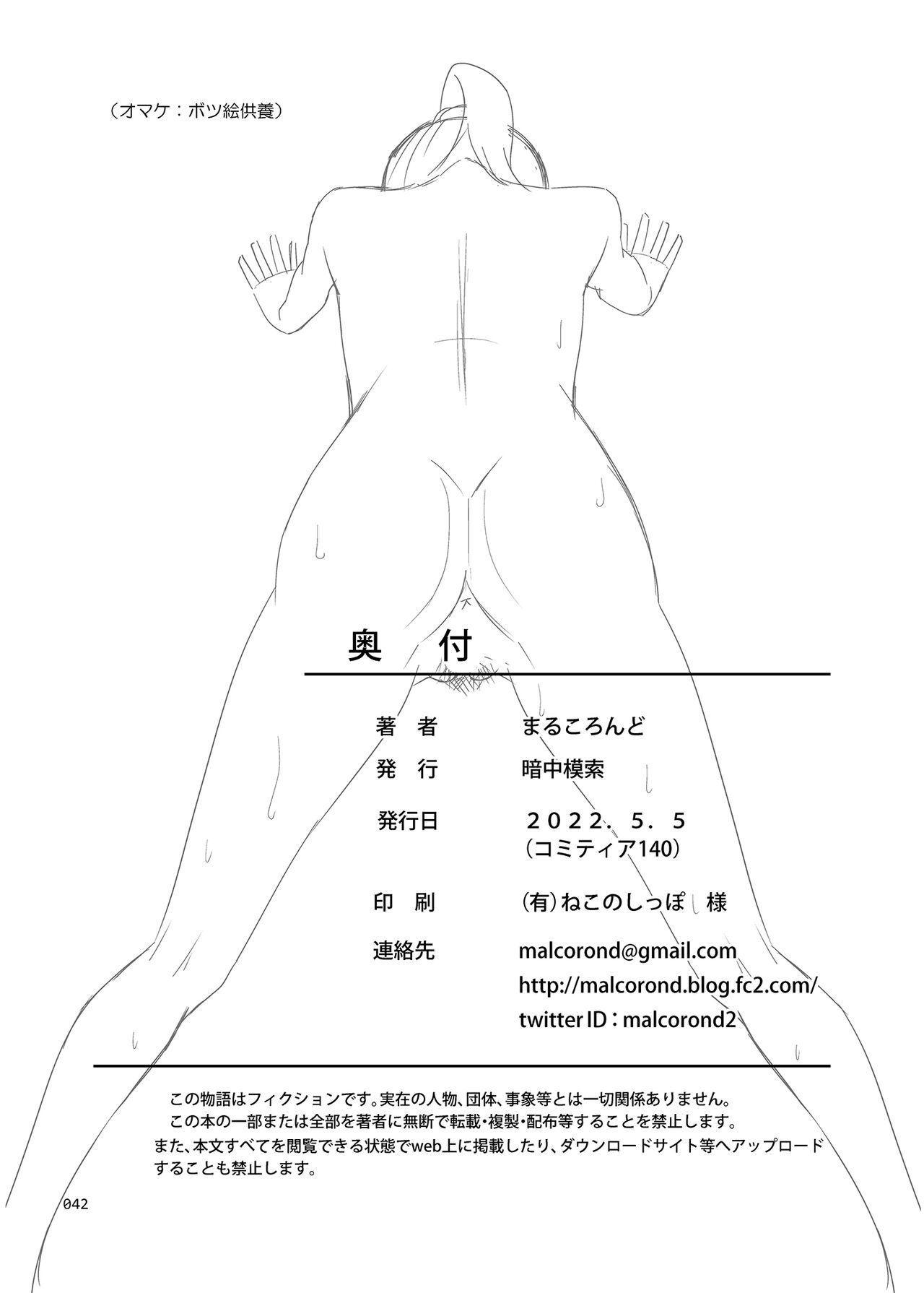 Seishidouin no Oshigoto 4 | Sex Instructor 4 - Page 42