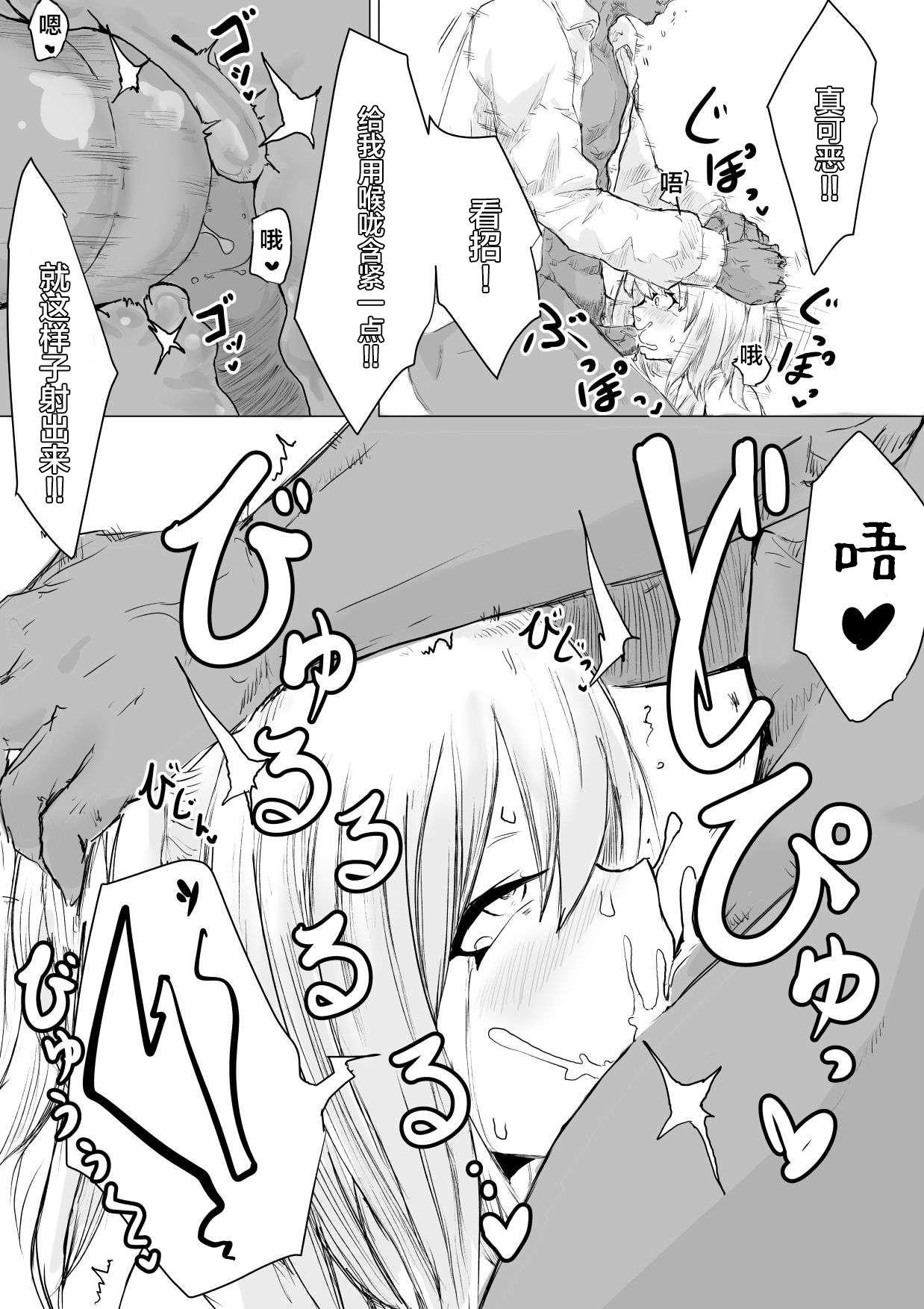 Suieibu Manager Yarichin OB ni Kuwareru. - Page 21
