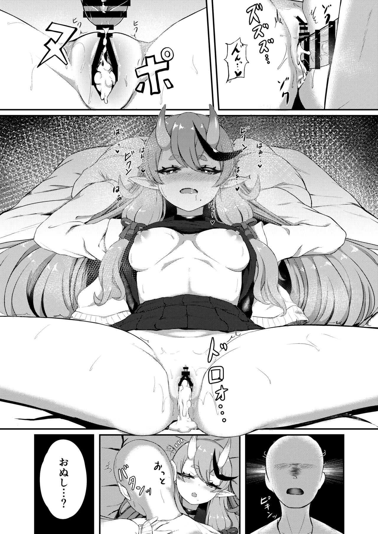Secret Ogress - Page 19