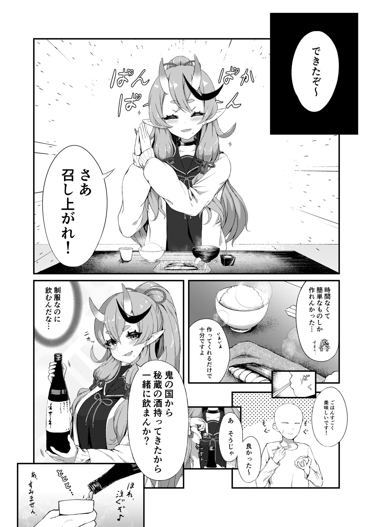 Secret Ogress - Page 25