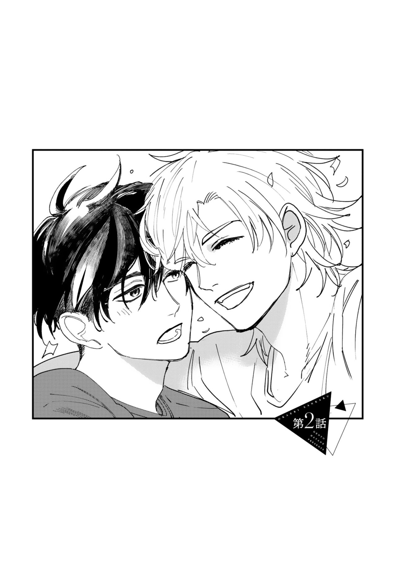 Okaeri Sankaku | 回归三角 Ch. 1-3 - Page 40