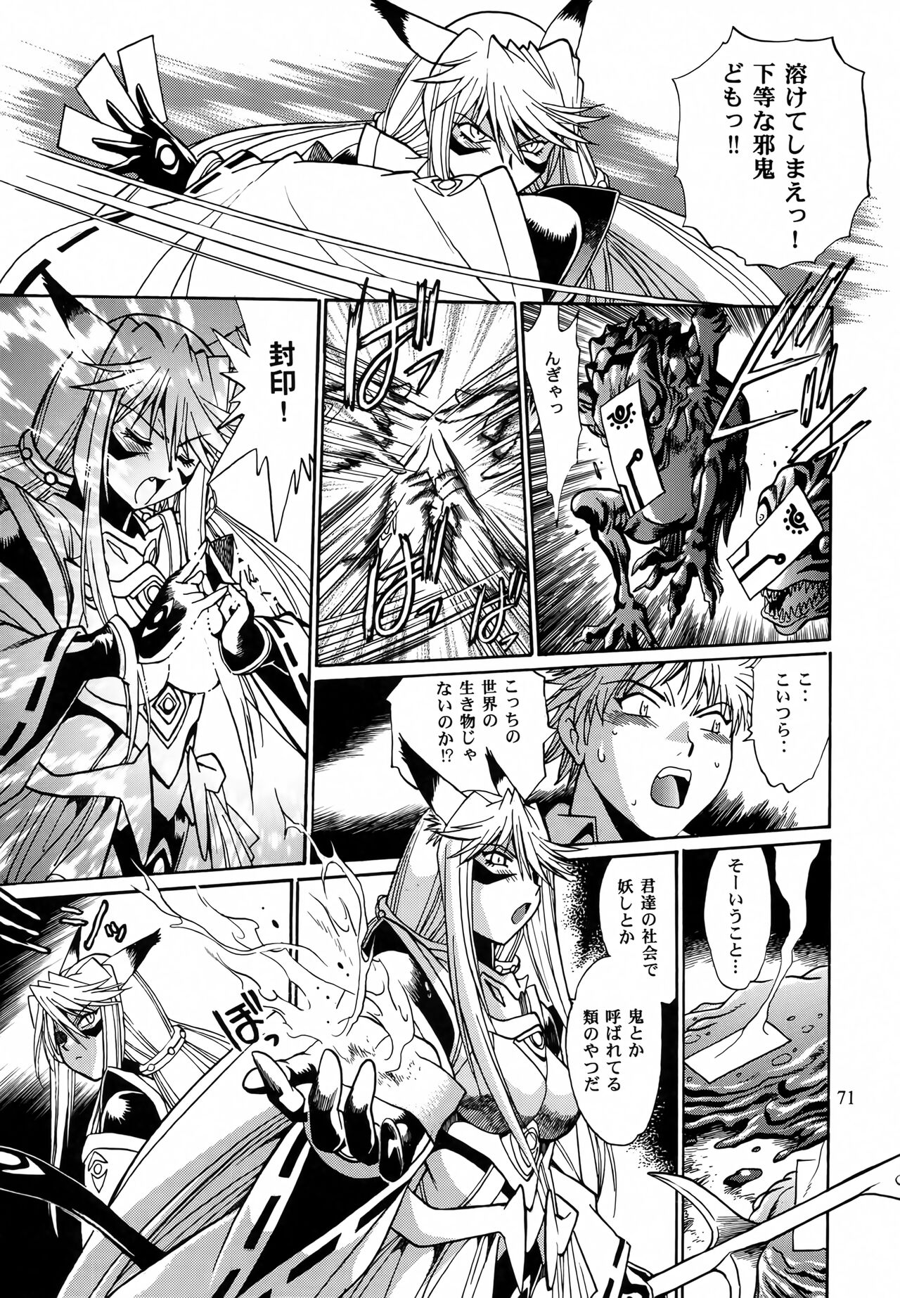 Mishuuroku Sakuhinshuu - Page 70