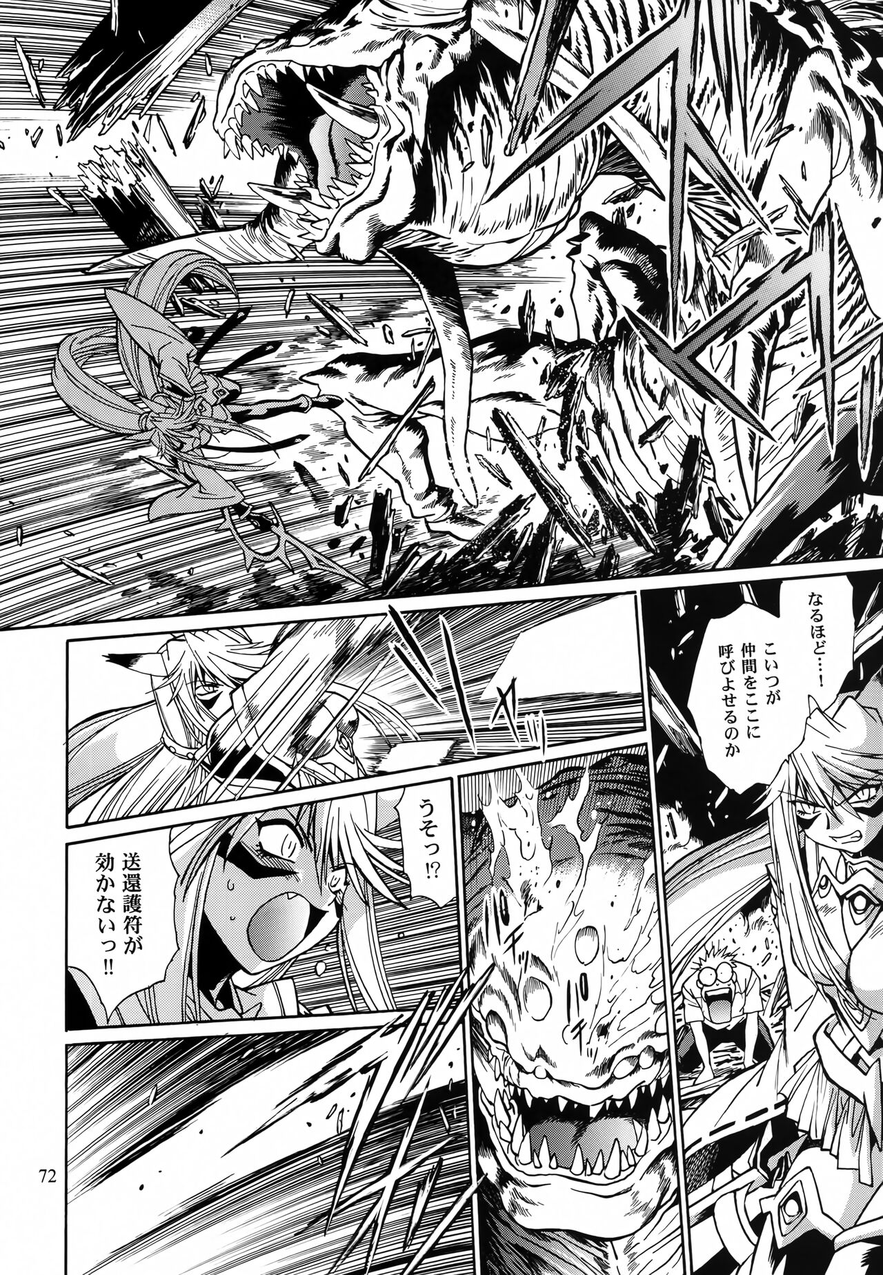 Mishuuroku Sakuhinshuu - Page 71