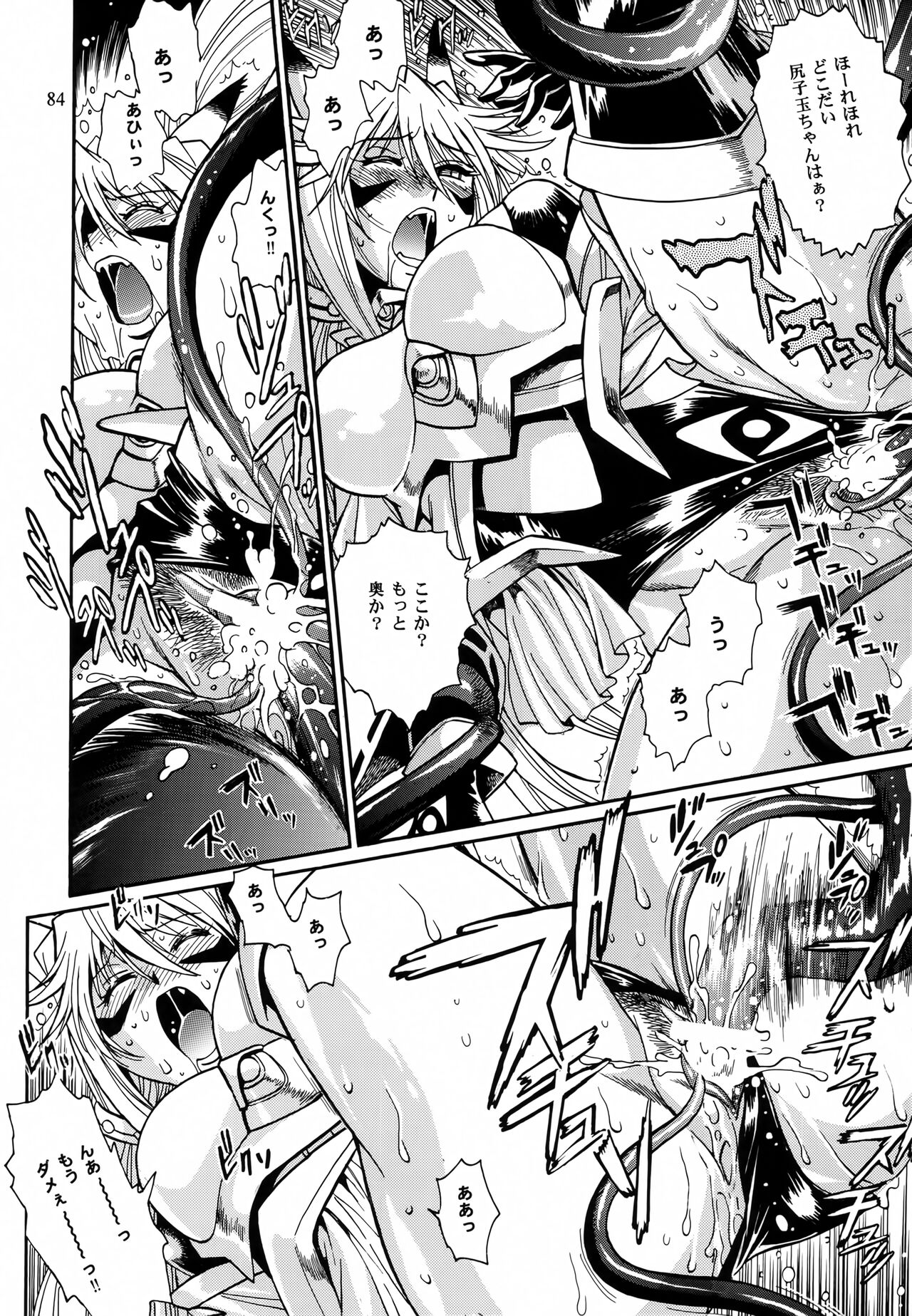 Mishuuroku Sakuhinshuu - Page 83