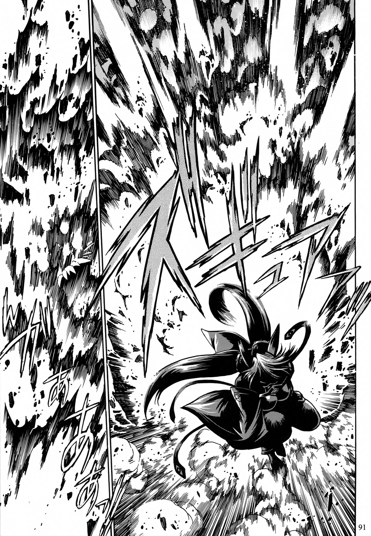 Mishuuroku Sakuhinshuu - Page 90