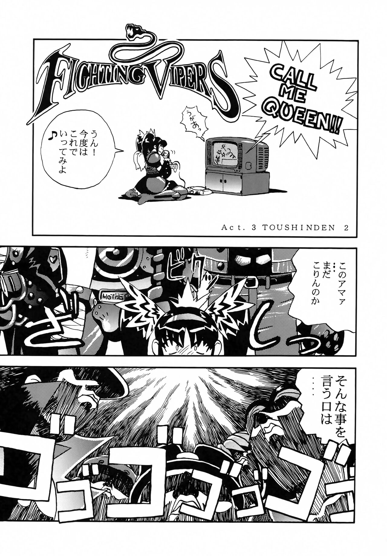Kyouetsu Shigoku - Page 34