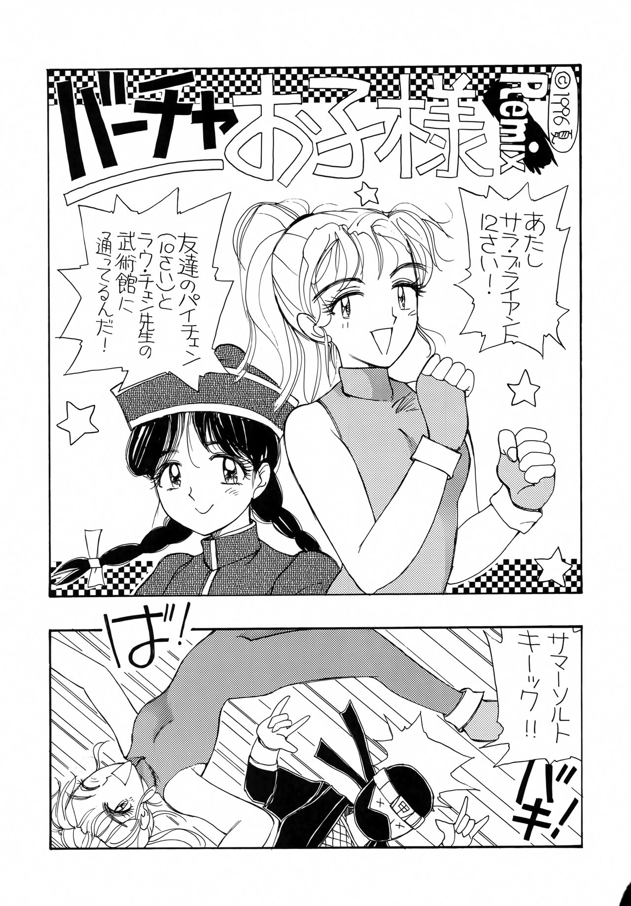 Kyouetsu Shigoku - Page 36