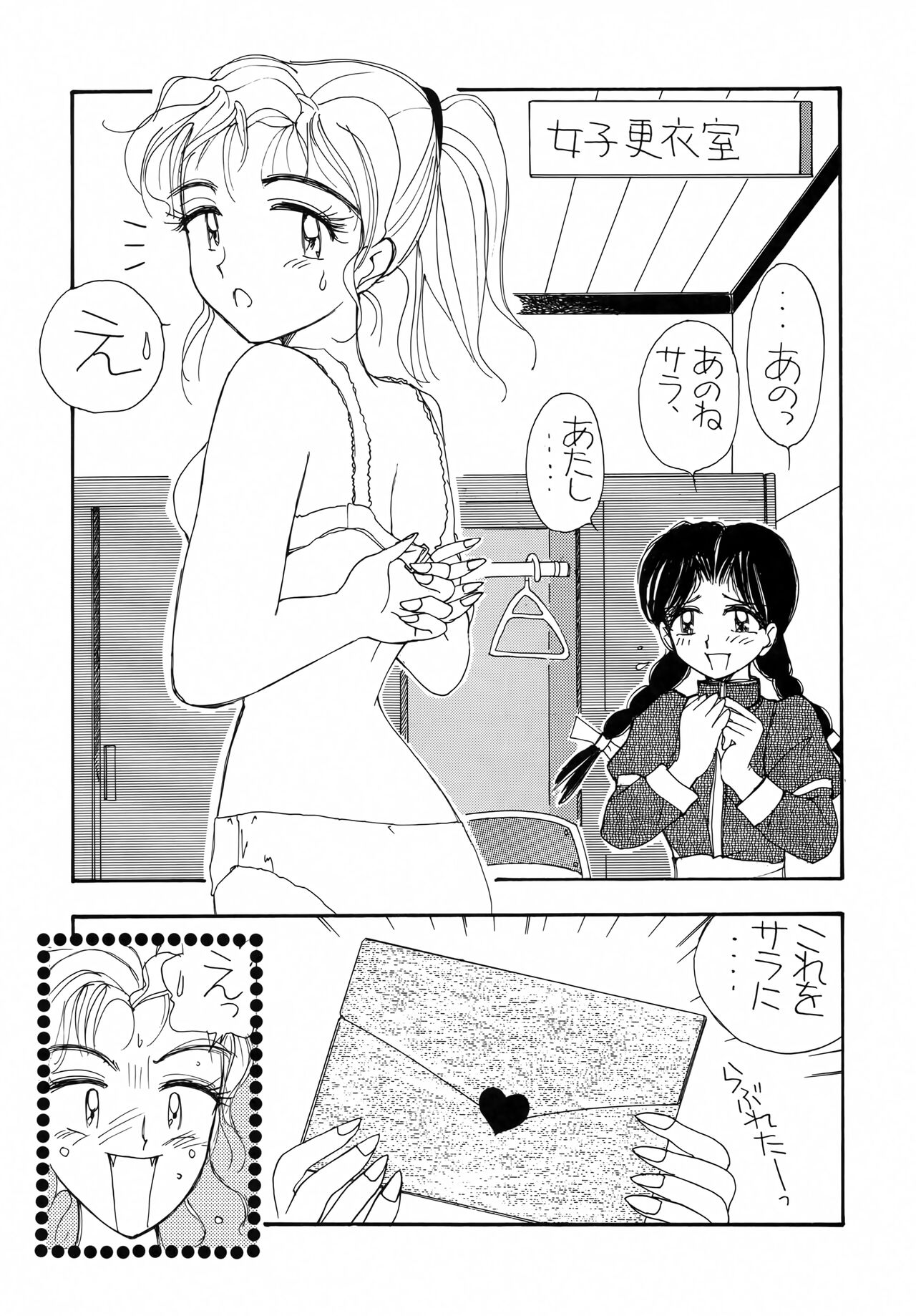 Kyouetsu Shigoku - Page 38