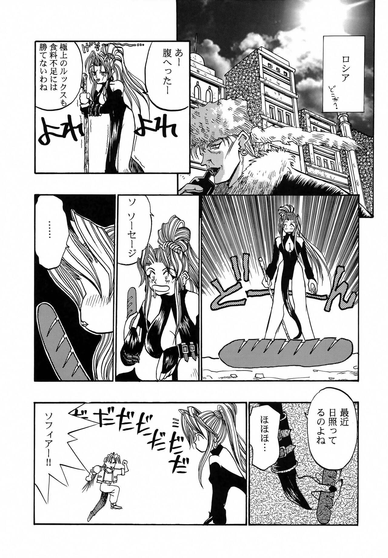Kyouetsu Shigoku - Page 44
