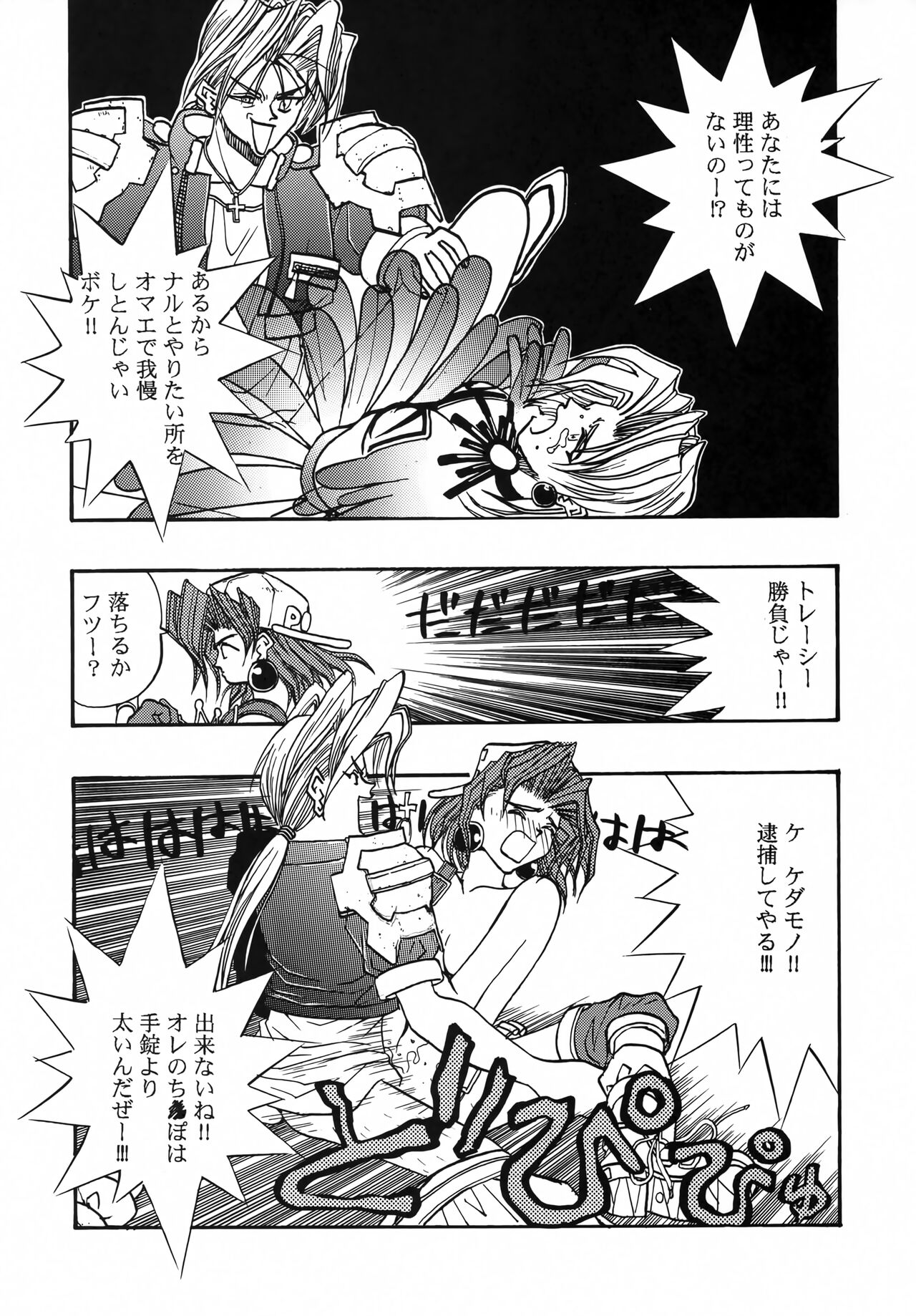 Kyouetsu Shigoku - Page 46