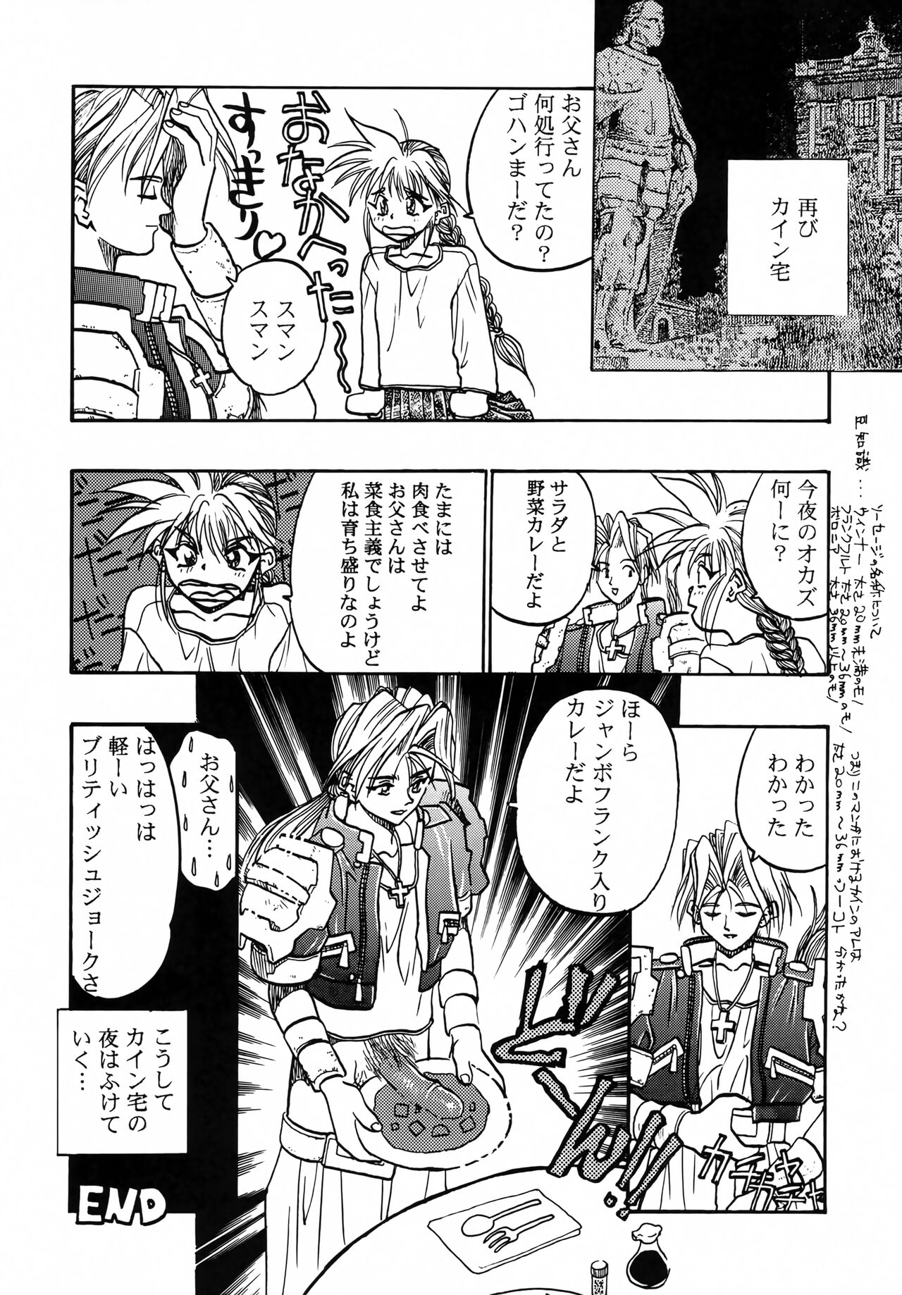 Kyouetsu Shigoku - Page 47