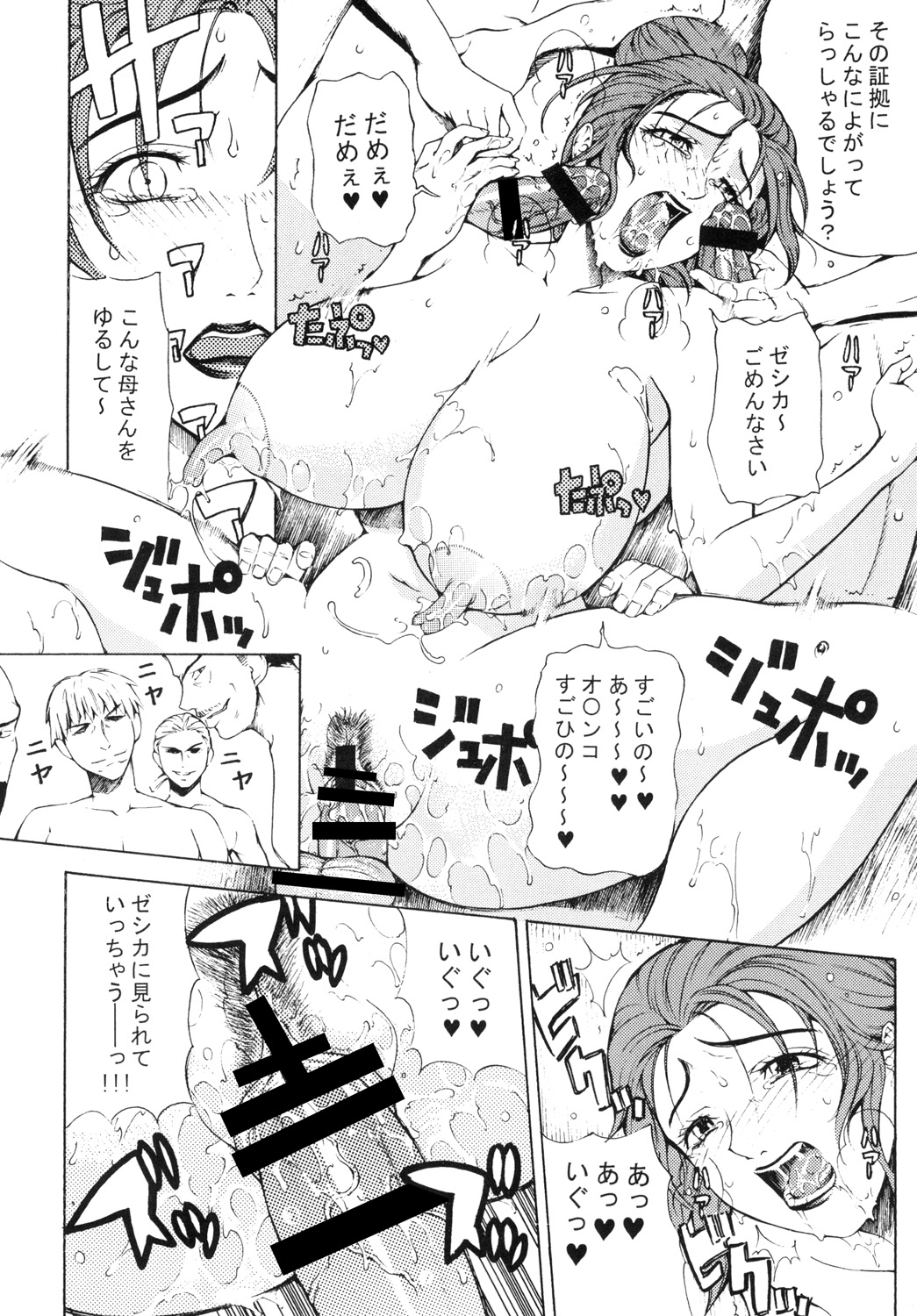Preview page 8