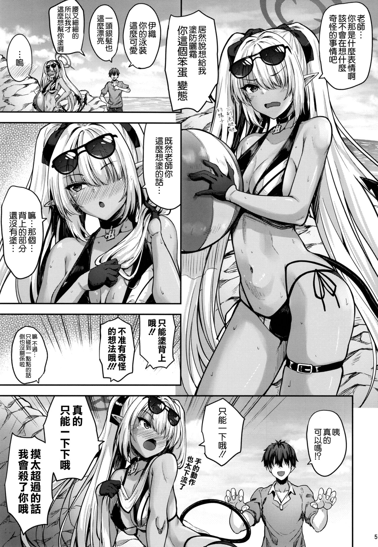 Preview page 5