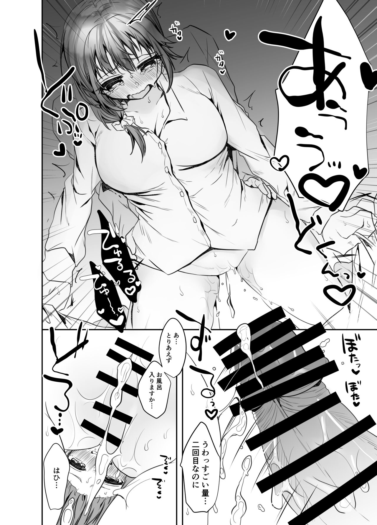 Matching Appli de Douryou to Match Shita Ken - Page 17
