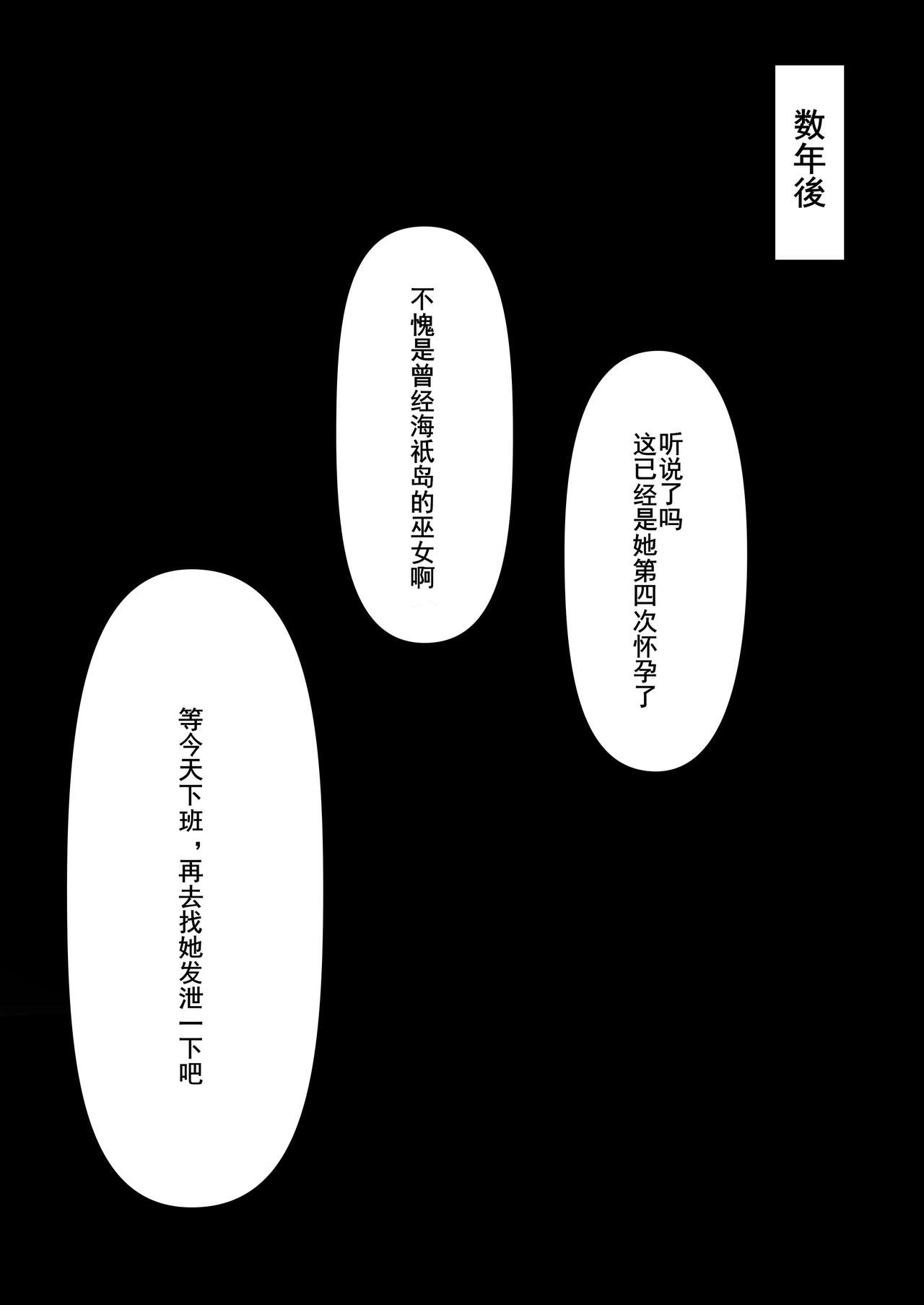 心海的末路 - Page 10