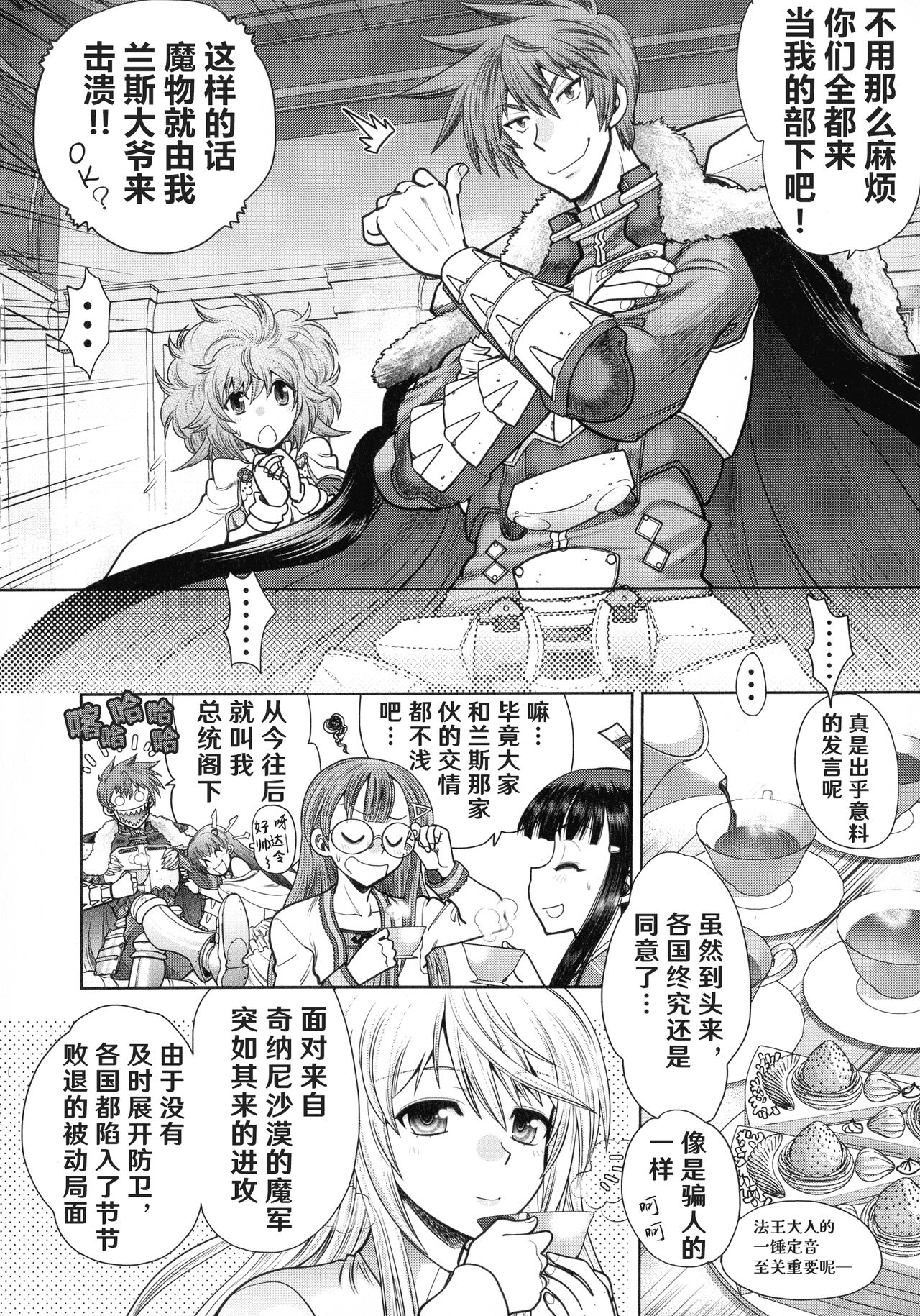 Preview page 7