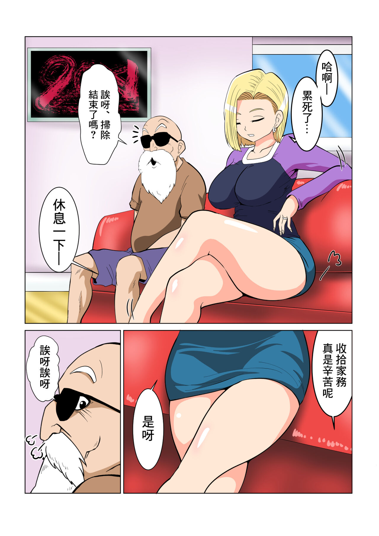 DRAGON-HOLE Kinpatsu no Hitozuma Hen - Page 10