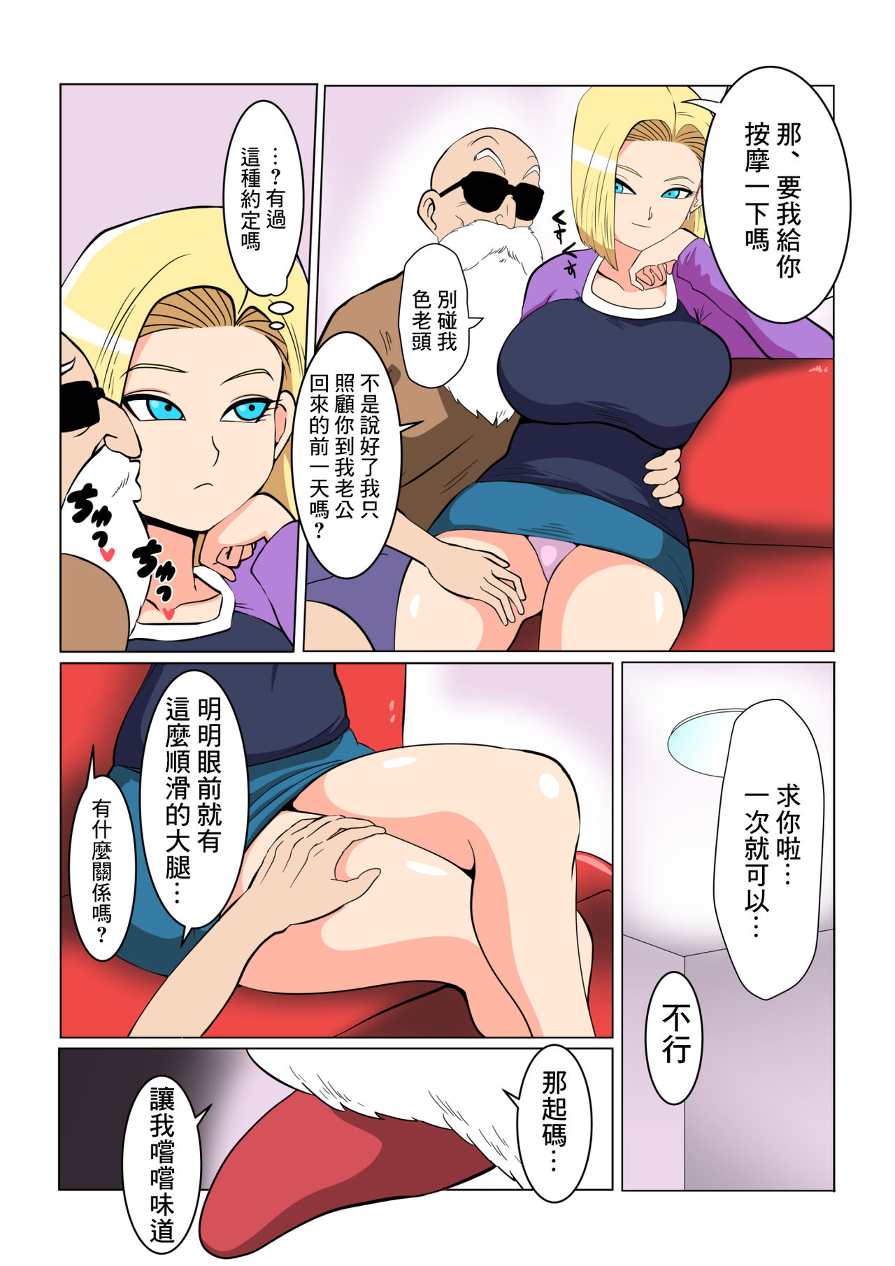 DRAGON-HOLE Kinpatsu no Hitozuma Hen - Page 11