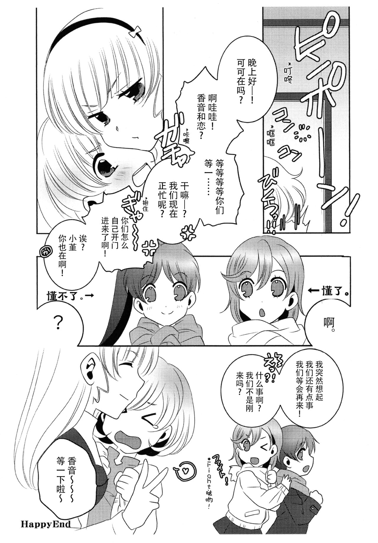 SeesawGame. 4 - Page 9
