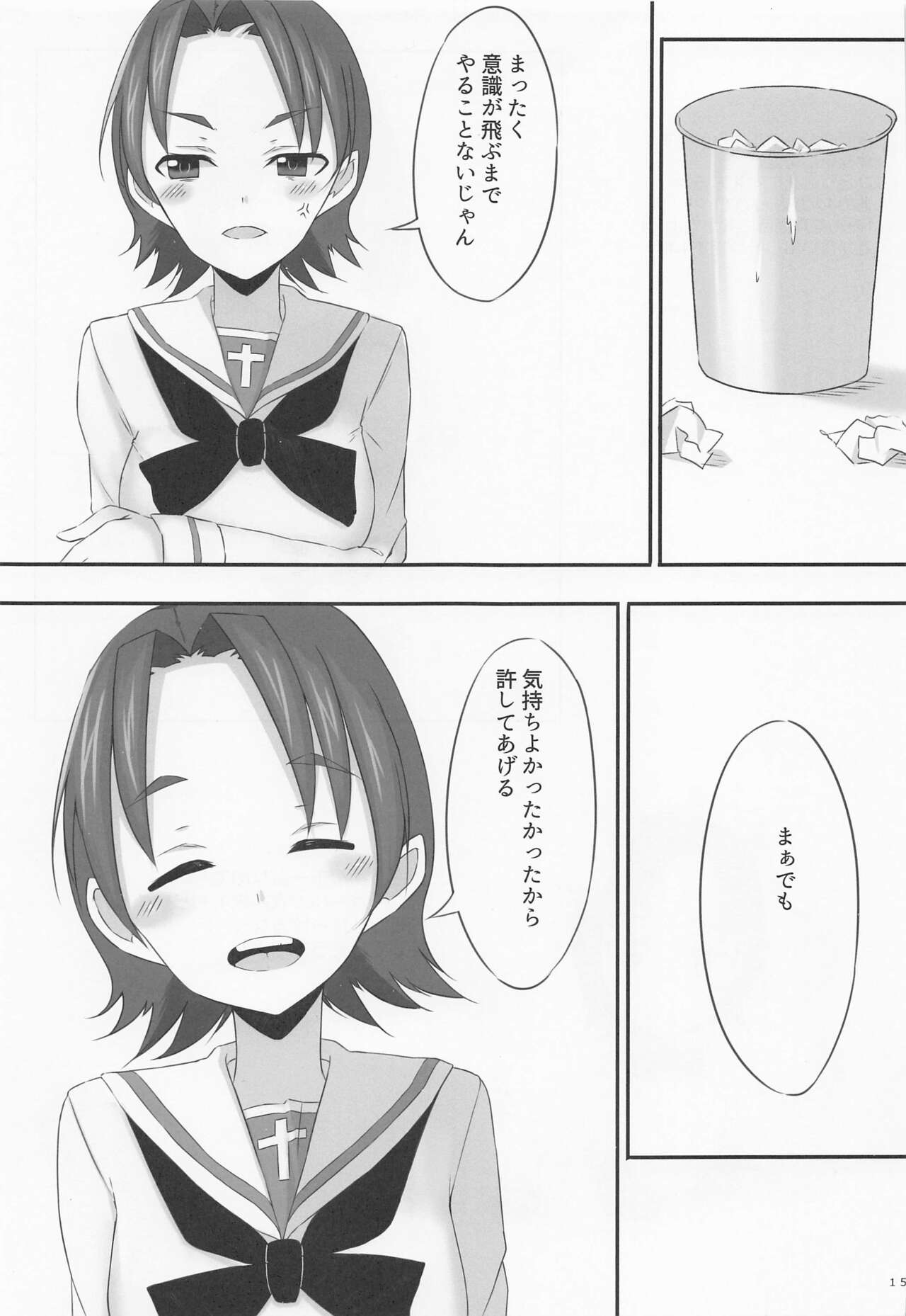 Onegaishimasu Jiki Taichou - Page 14