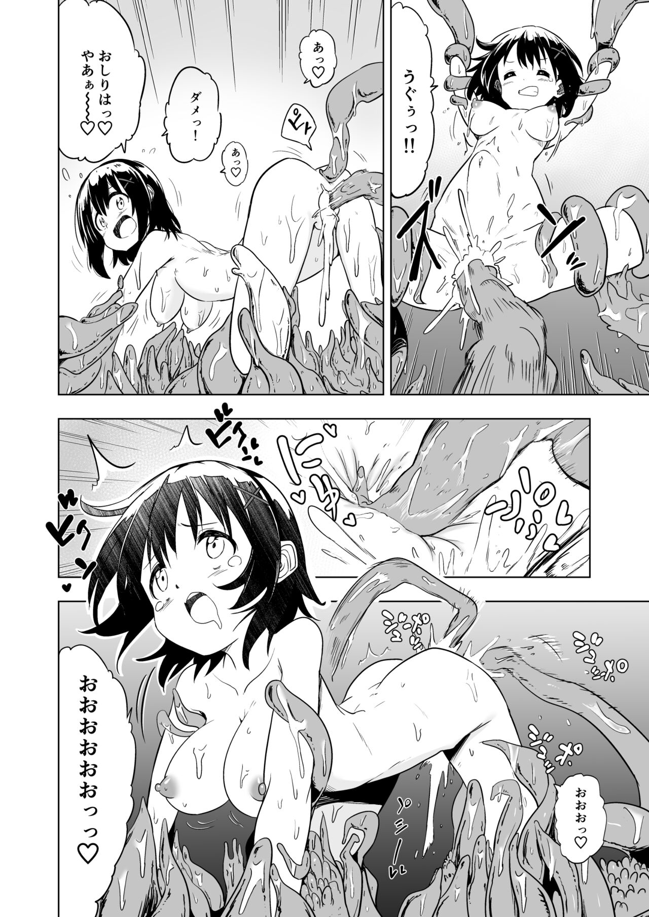 Shokushu Play x Accession - Page 22