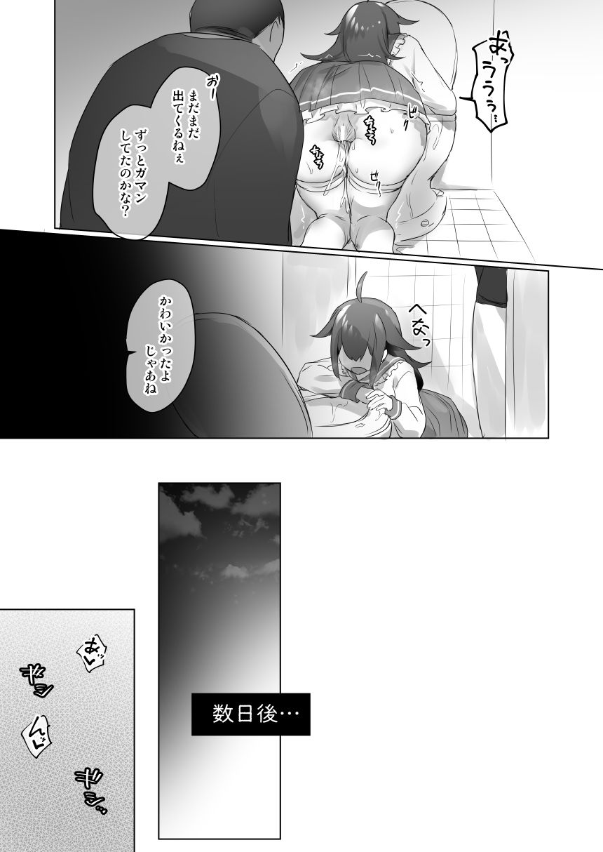 Nyotaika/TSF Summary! - Page 25