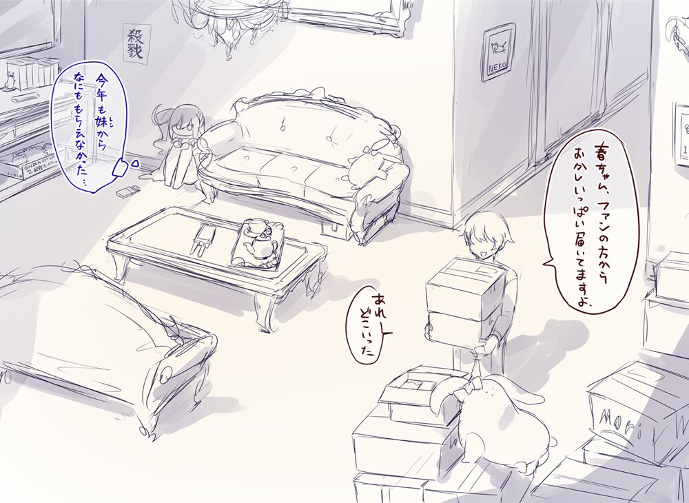 Nyotaika/TSF Summary! - Page 287