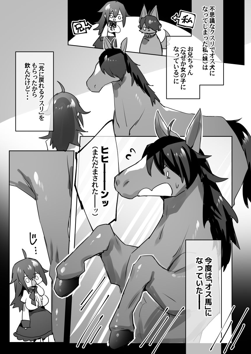 Nyotaika/TSF Summary! - Page 298