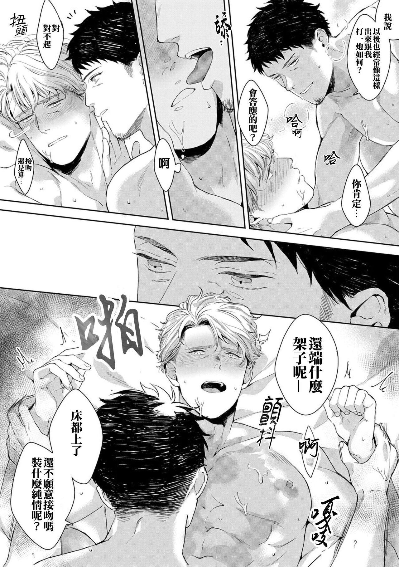 Motto, Iyarashii Mannequin | 更加、淫乱的服装模特 Ch. 1-5 - Page 109
