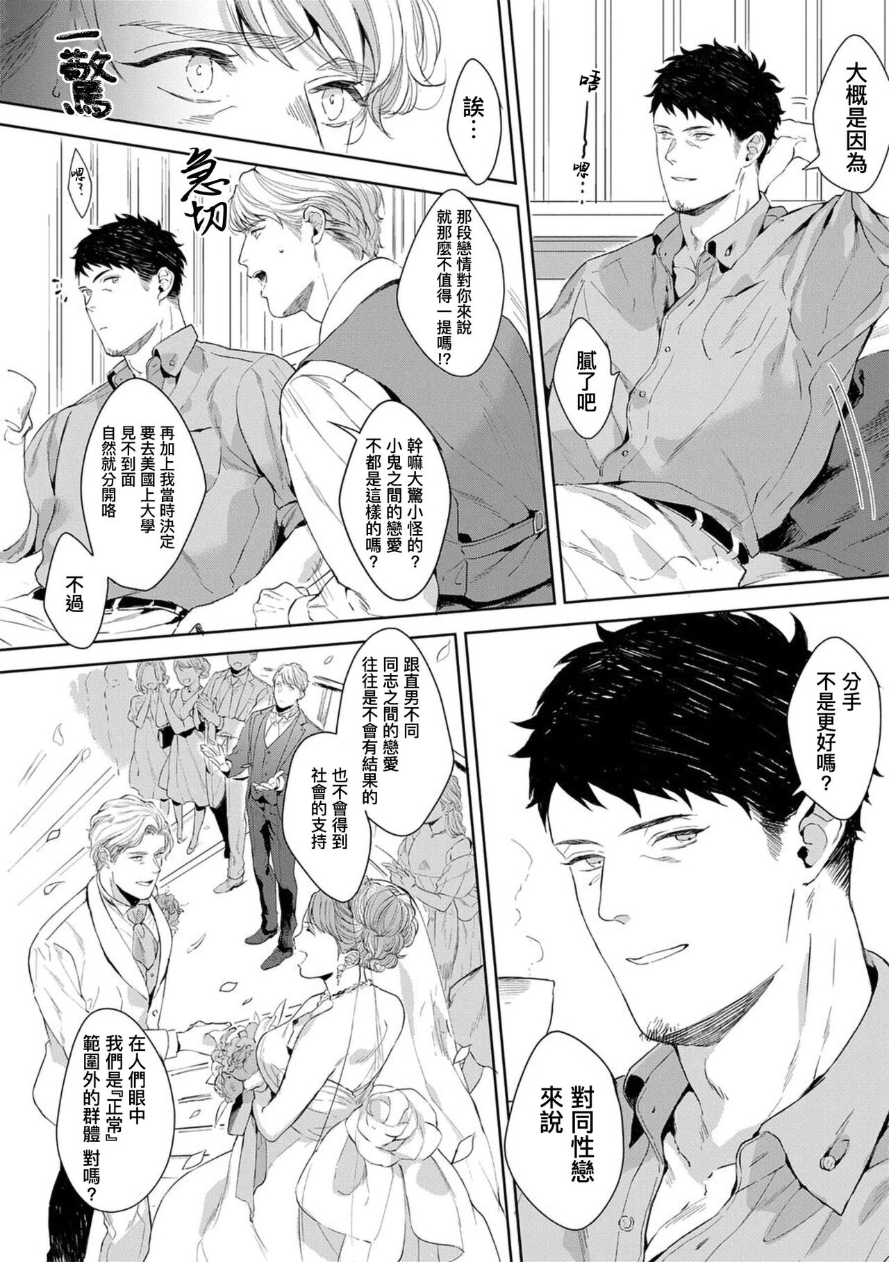 Motto, Iyarashii Mannequin | 更加、淫乱的服装模特 Ch. 1-5 - Page 113