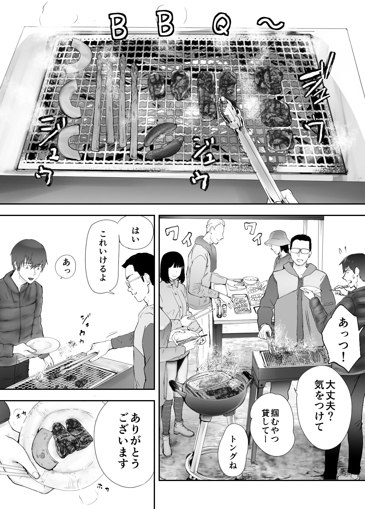 Osananajimi ga Mama to Yatte Imasu. 8 - Page 64