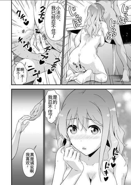 Kawa Yusha Majutsu-shi no Kawa mo Kiru - Page 26