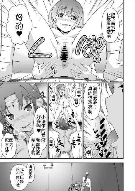 Kawa Yusha Majutsu-shi no Kawa mo Kiru - Page 27