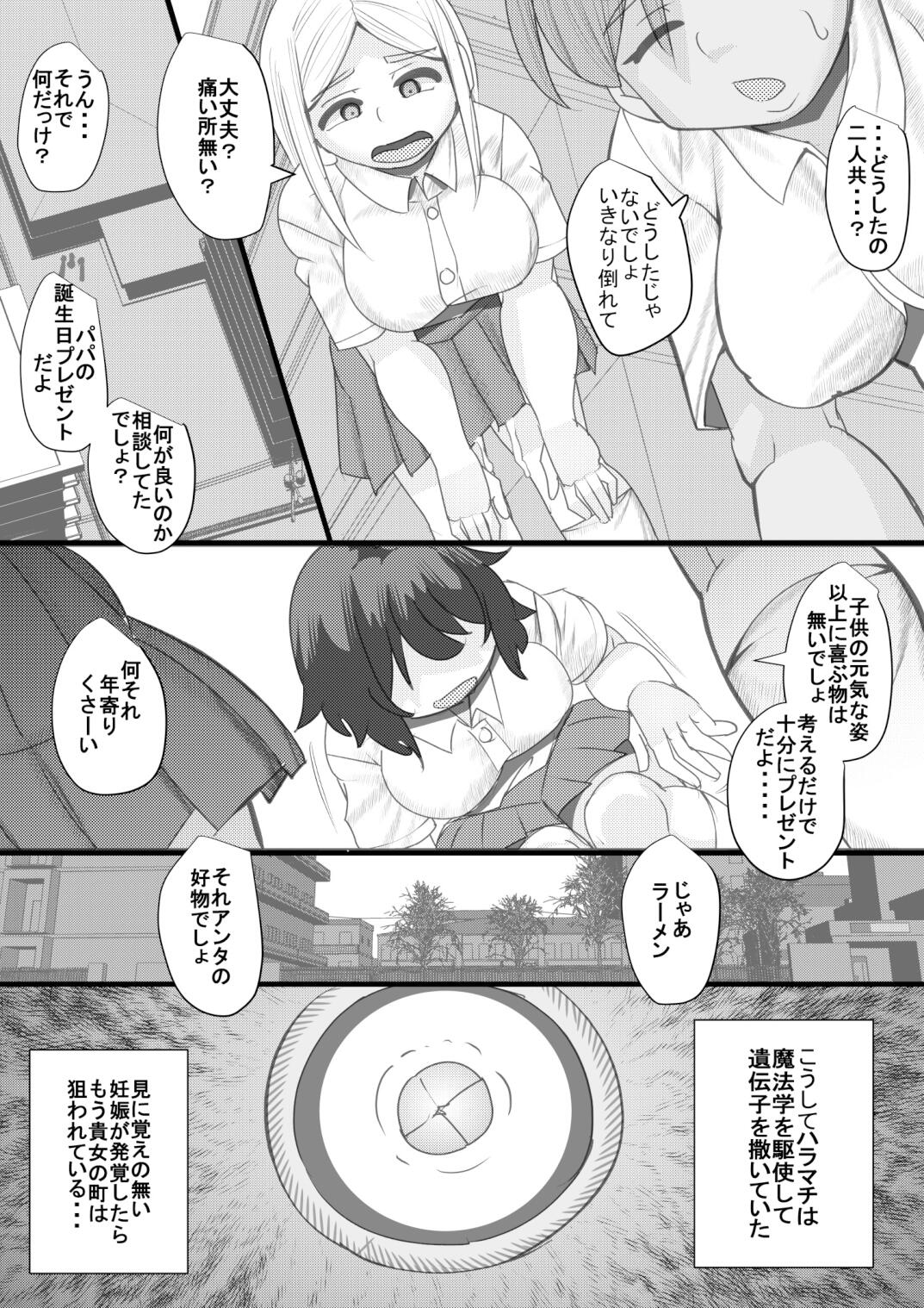 Haramachi 26 - Page 24