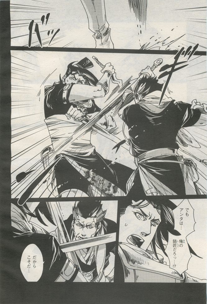 BE・BOY GOLD 2014-12 - Page 10