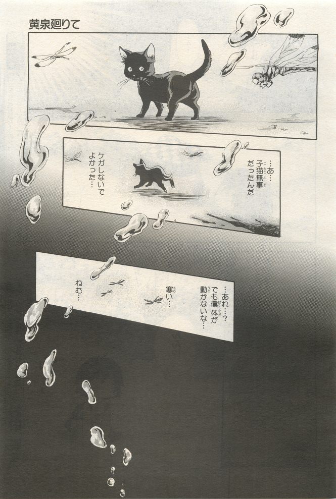 BE・BOY GOLD 2014-12 - Page 107