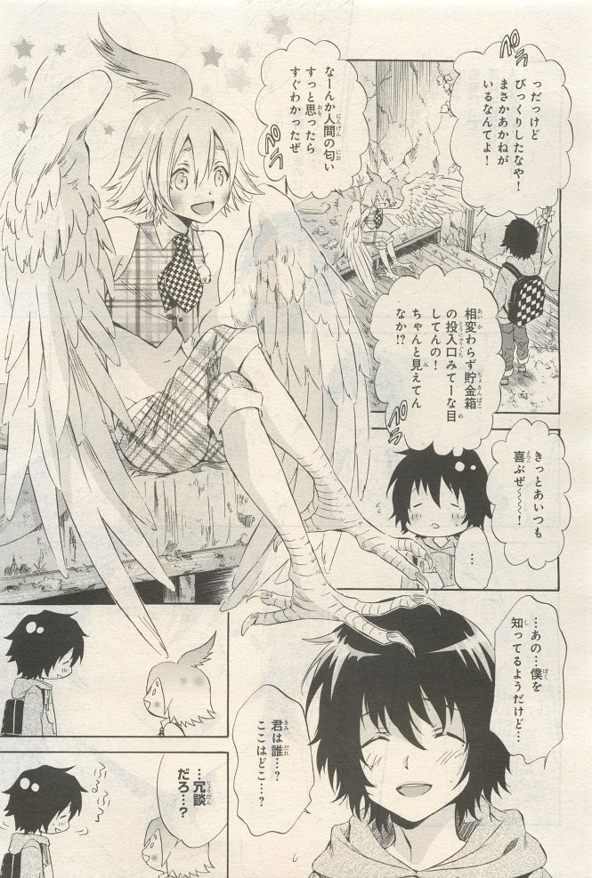BE・BOY GOLD 2014-12 - Page 111