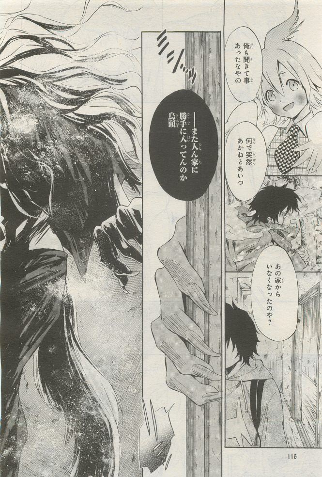 BE・BOY GOLD 2014-12 - Page 116