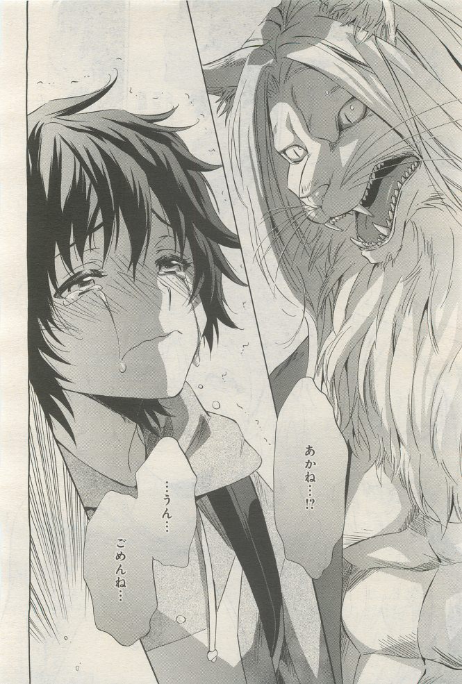 BE・BOY GOLD 2014-12 - Page 120