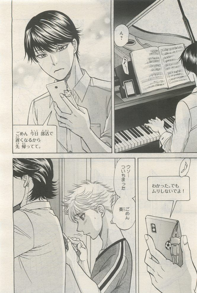 BE・BOY GOLD 2014-12 - Page 138