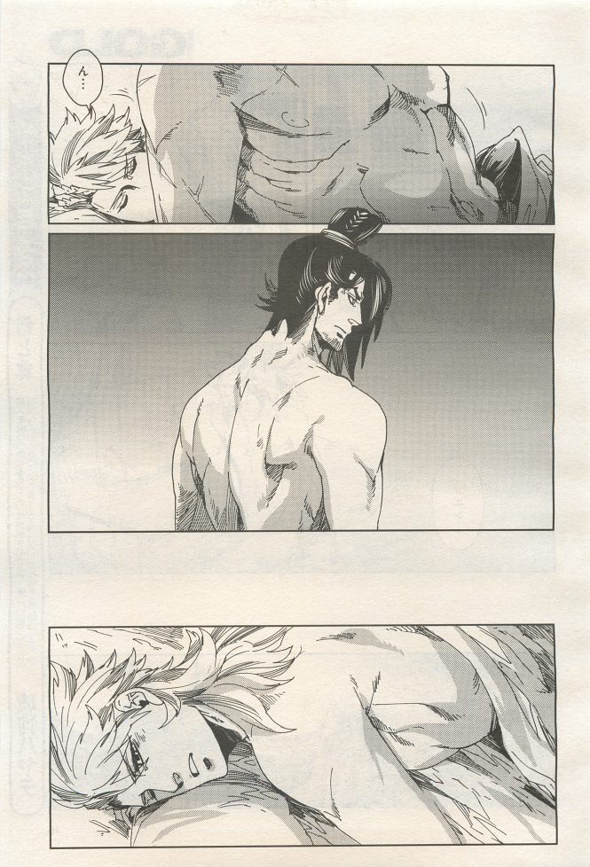 BE・BOY GOLD 2014-12 - Page 15